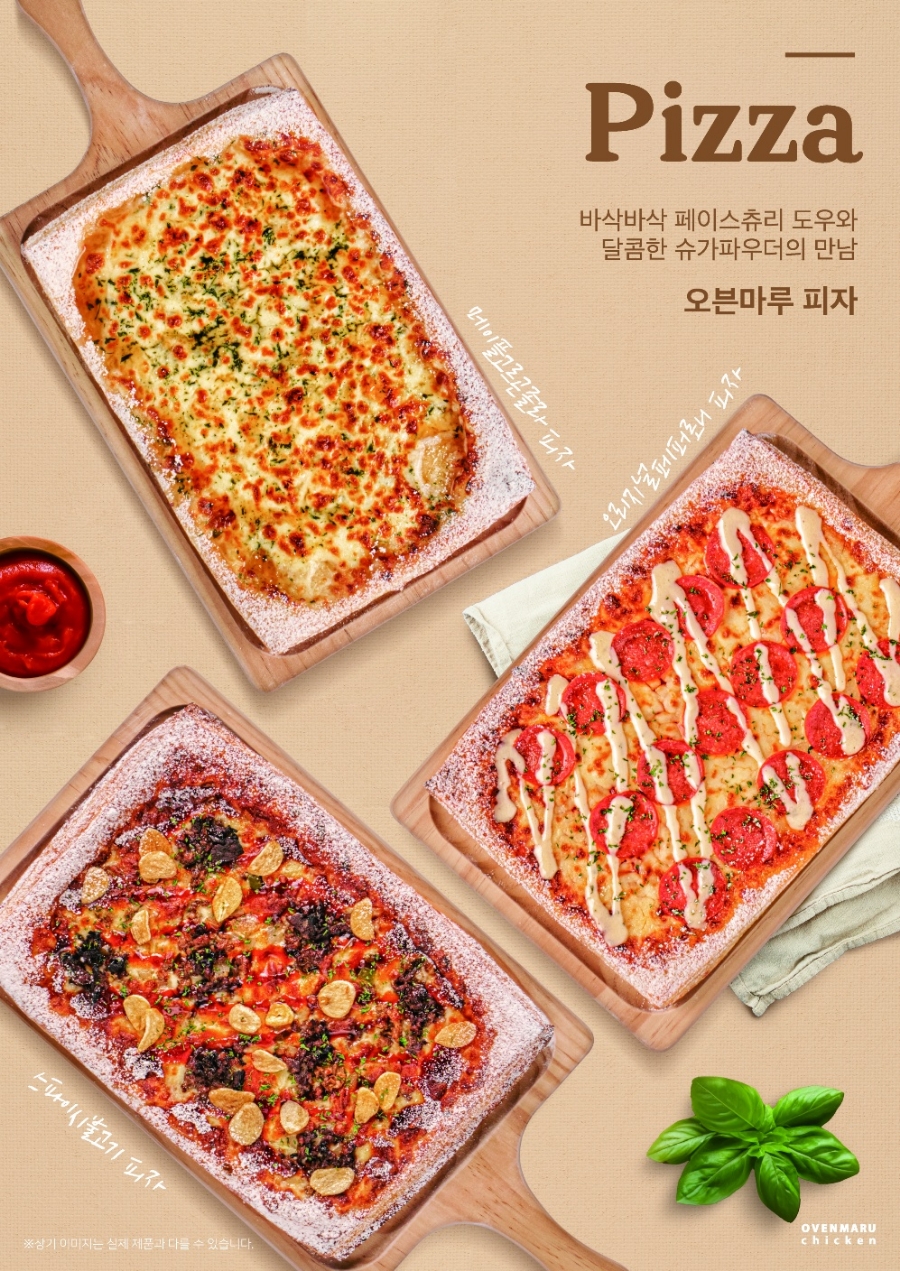 오븐마루치킨 이미지