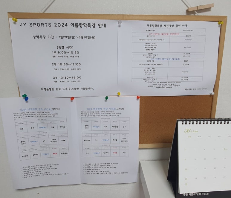 제이와이스포츠 이미지
