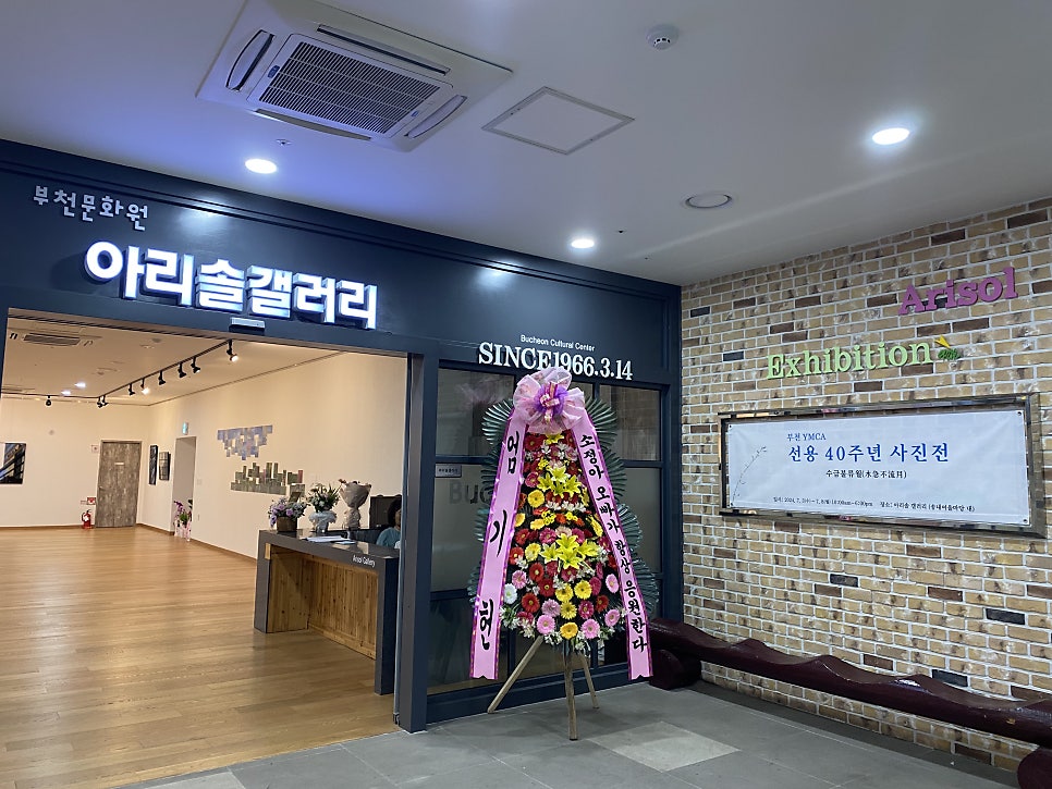 (주)아리솔 이미지