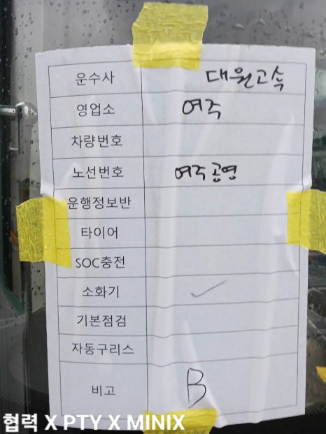 (주)경기고속 이미지