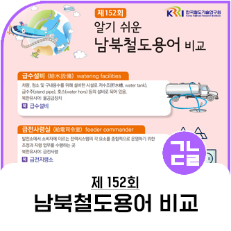 남북급수 이미지