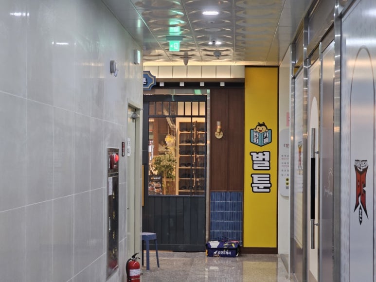 벌툰 아산탕정점 이미지