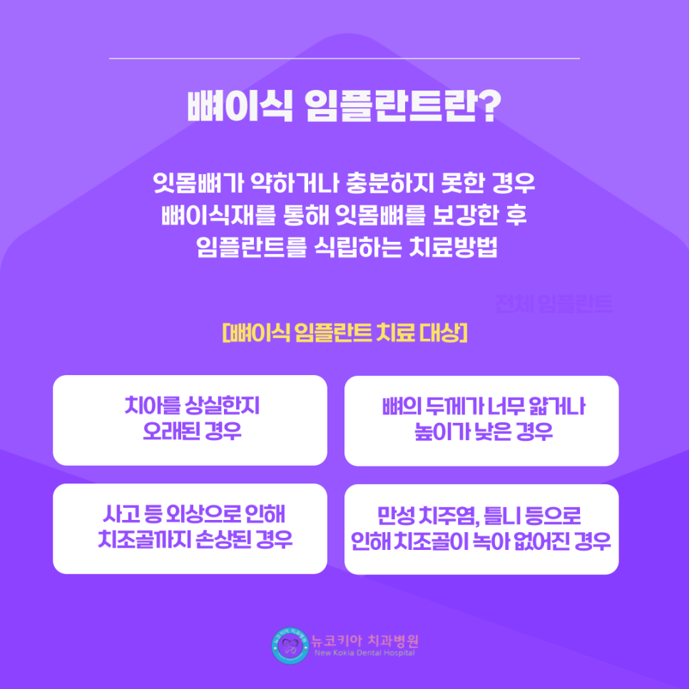 뉴코키아치과병원 이미지