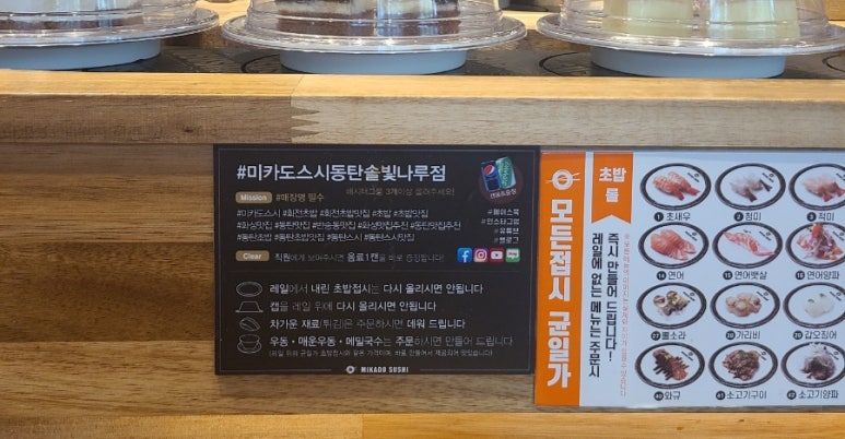 미카도스시동탄솔빛나루점 이미지