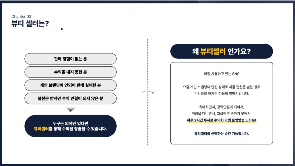더나은뷰티 이미지