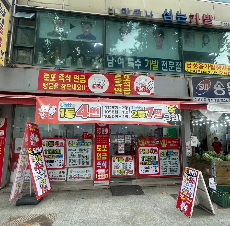 로또복권짱 이미지