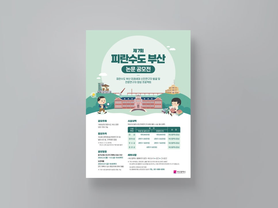 경남인쇄기획 이미지