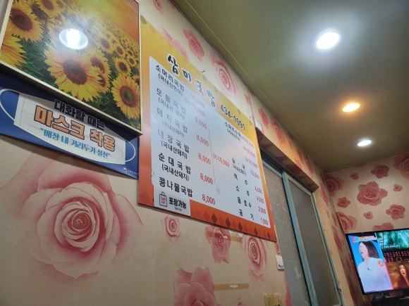 삼미국밥 이미지