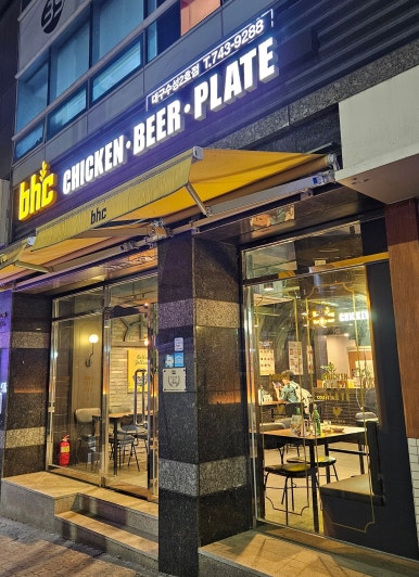 비에이치씨치킨수성 이미지