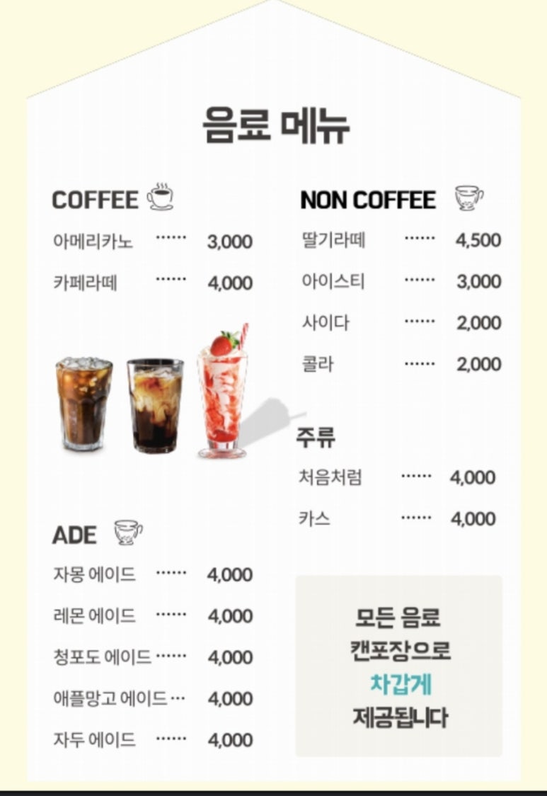 호시타코야끼(장호원점) 이미지