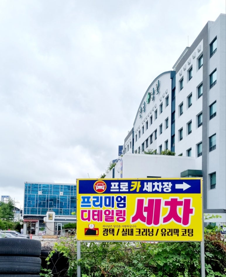 순천세차장 이미지