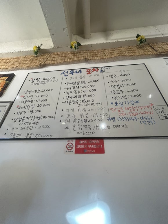 선우네 포차 이미지