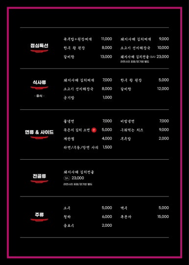 황소집 이미지