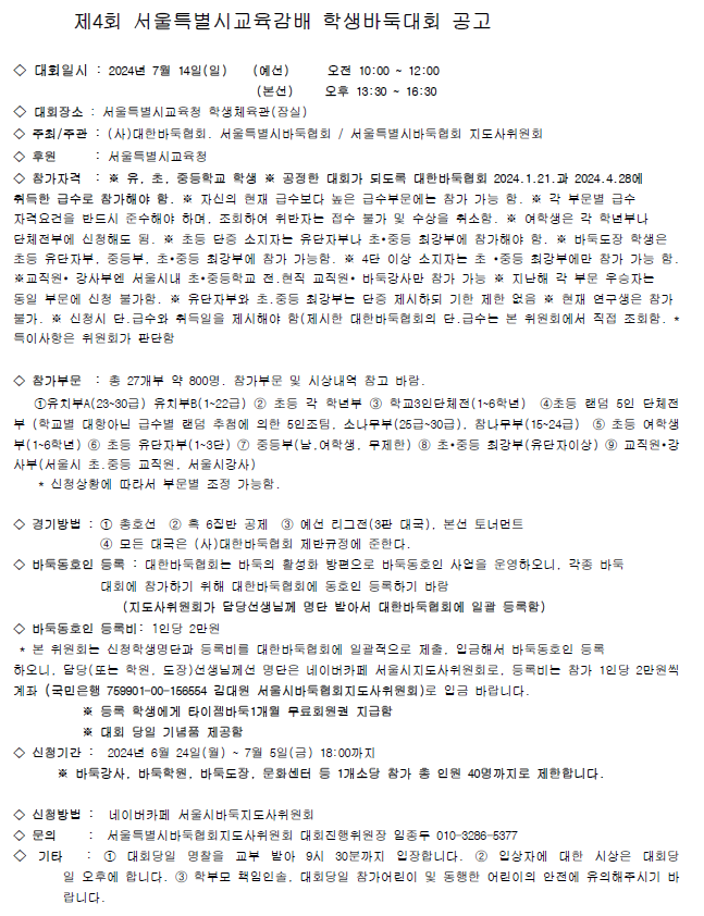 대바둑 이미지