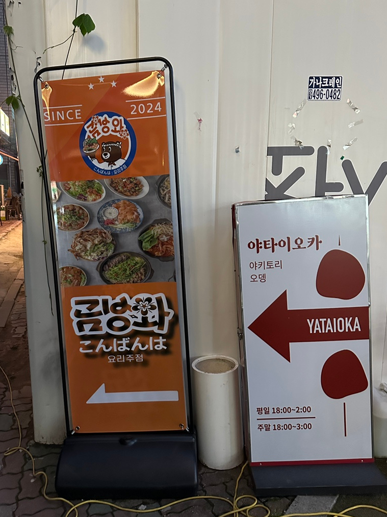 야타이오카 이미지