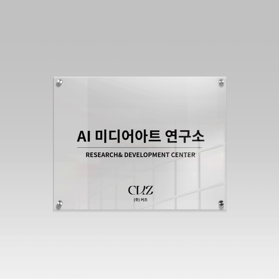미디어미래연구소 이미지