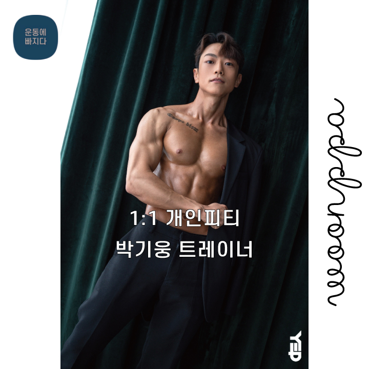 박*기 이미지