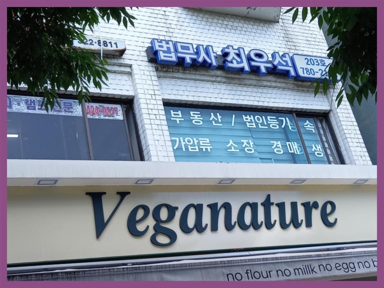 최우석법무사사무소 이미지