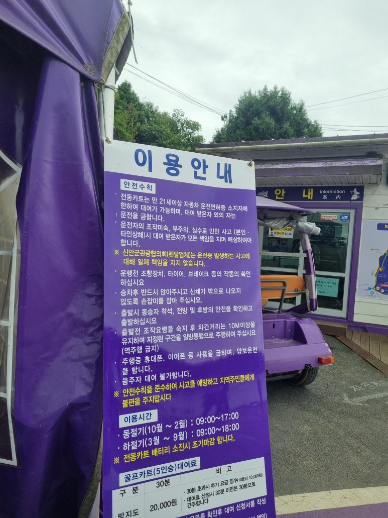 천사섬신안 남하부엌 이미지