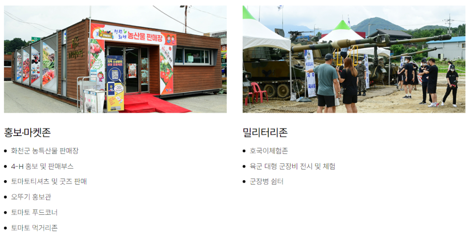 토마토슬라임 이미지