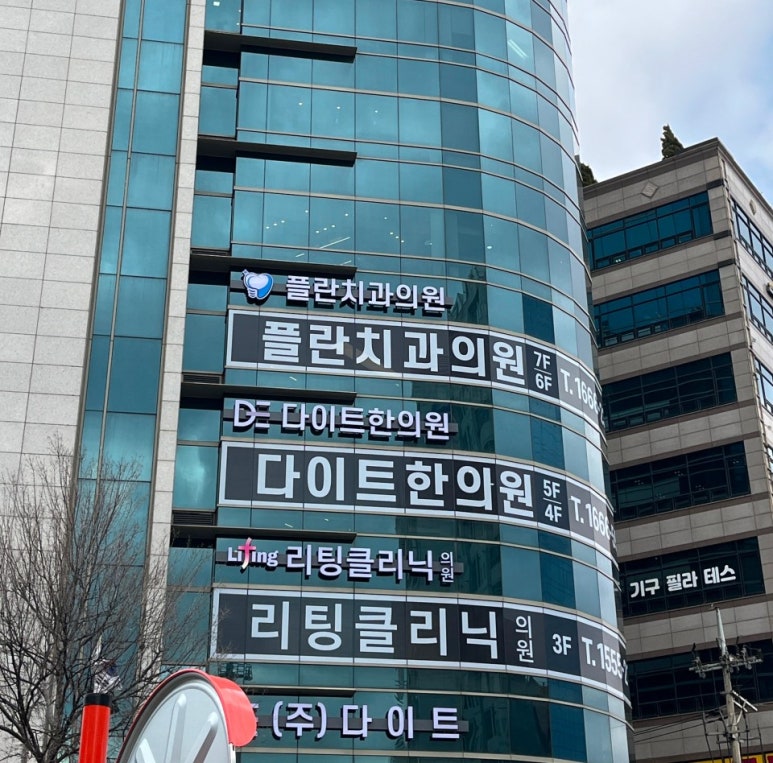 다이트경기수원 이미지