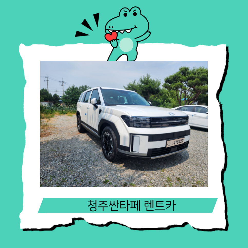 청주제일흥덕영업소 이미지