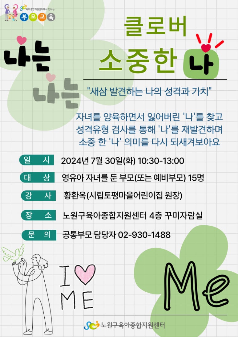 시립토평마을어린이집 이미지