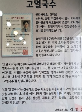 고멸국수 동탄본점 이미지