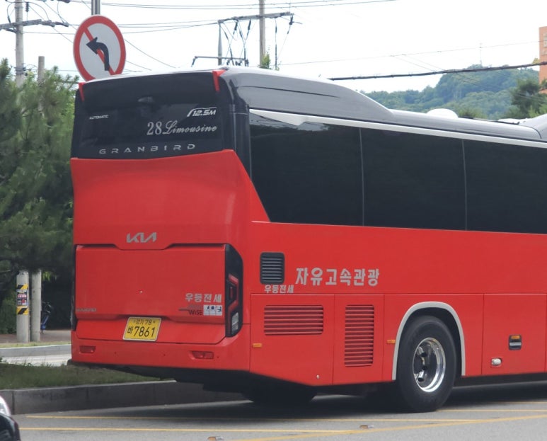 자유고속관광 이미지