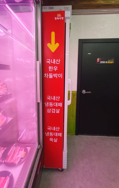 THE 반듯한 정육식당 이미지