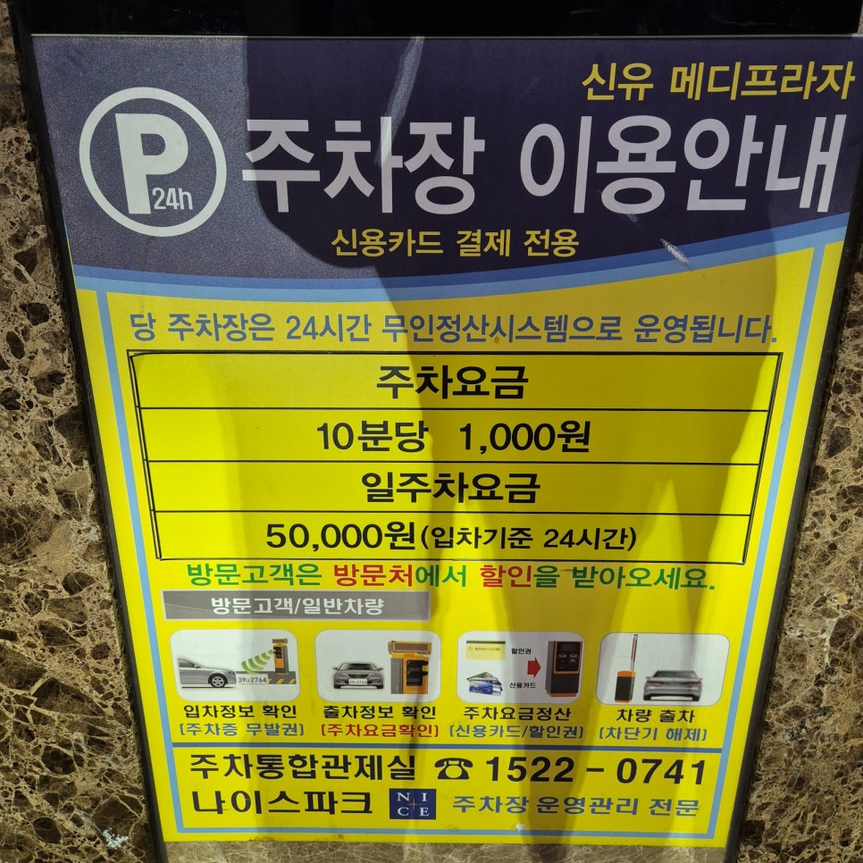 삼도숙성회동탄 이미지