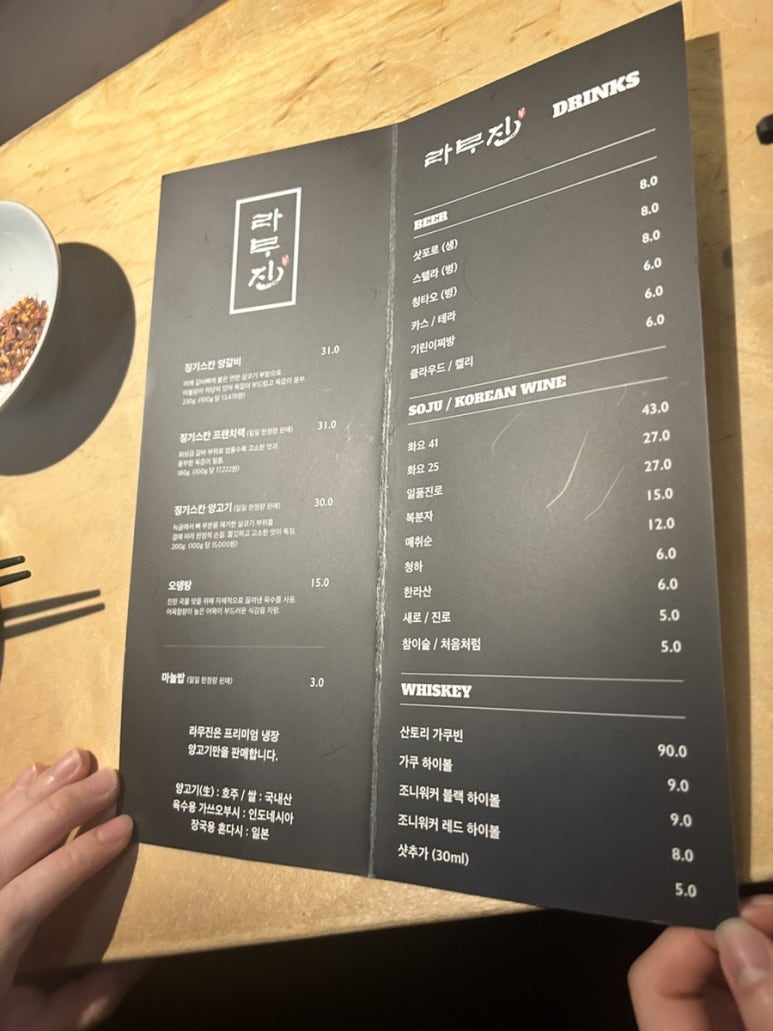 라무진인천구월점 이미지