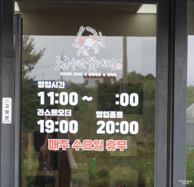 천수만꽃게장 직영점 이미지