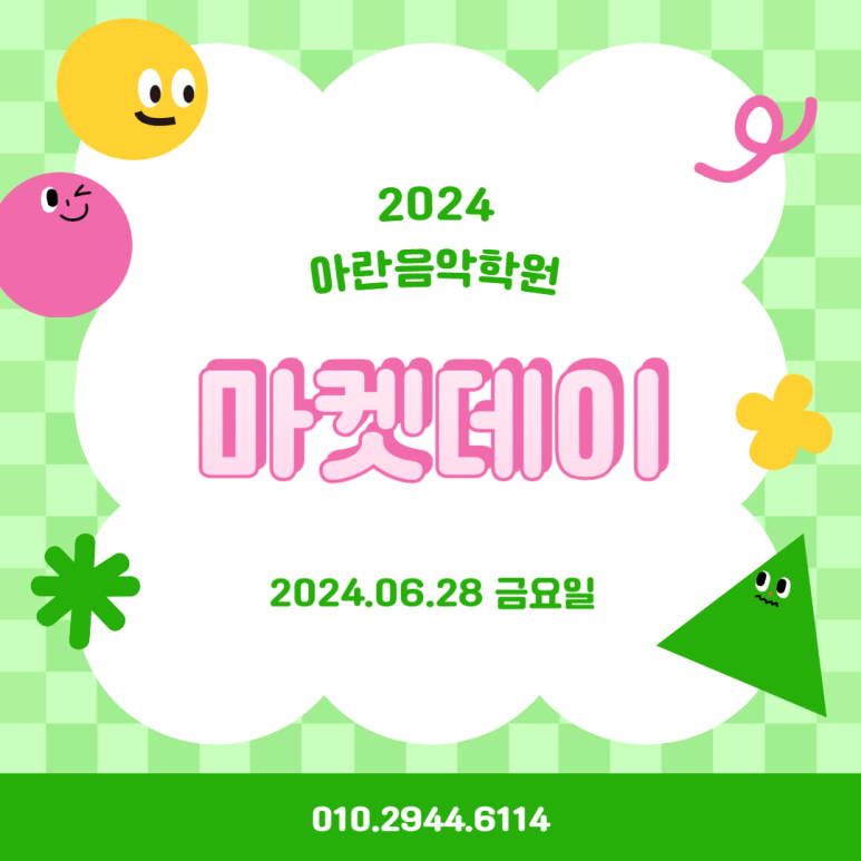 아란음악학원 이미지