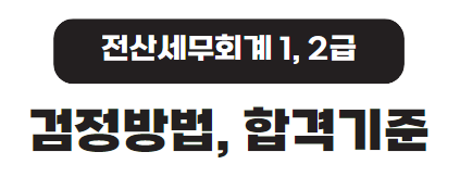 세무회계필승 이미지