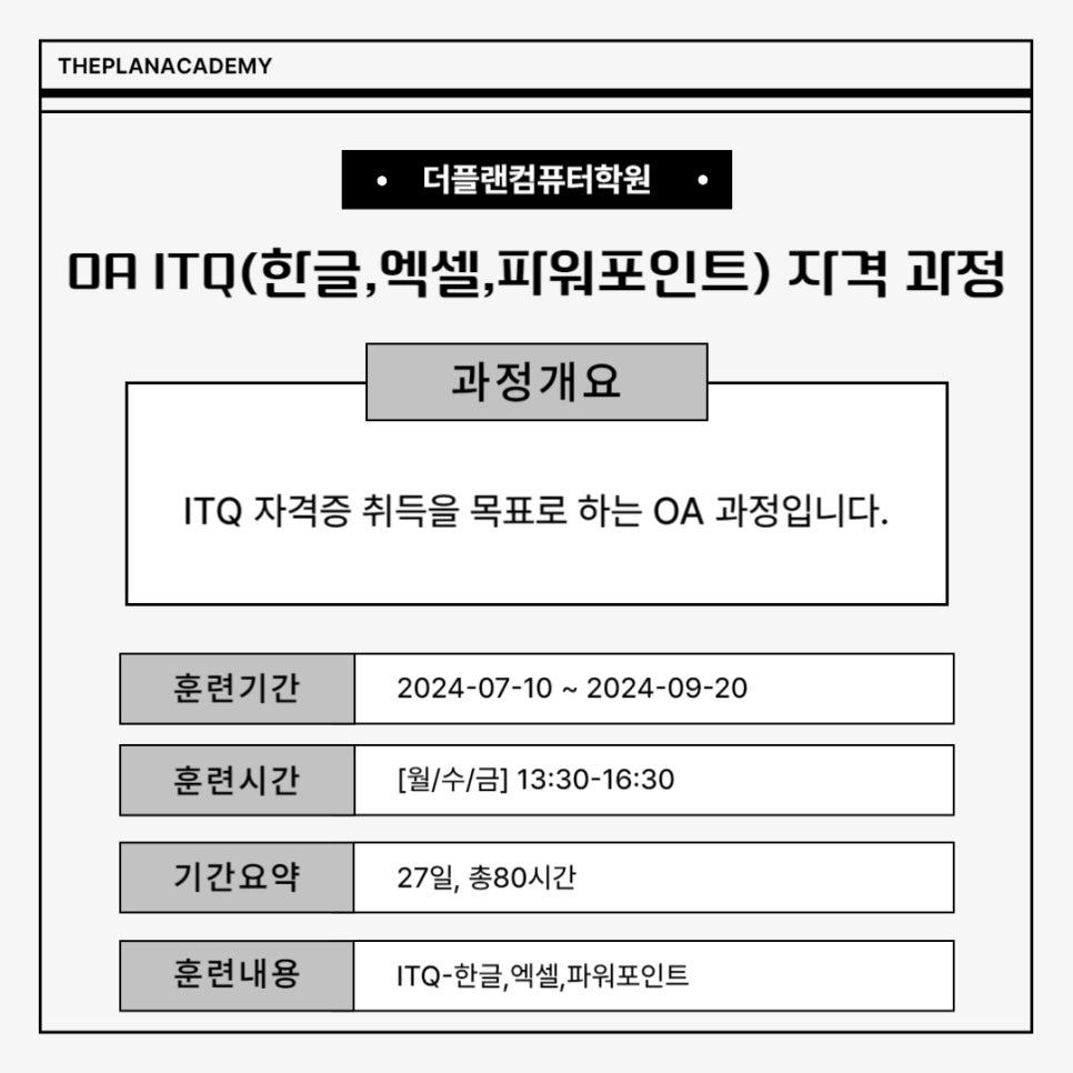 OA플랜 이미지