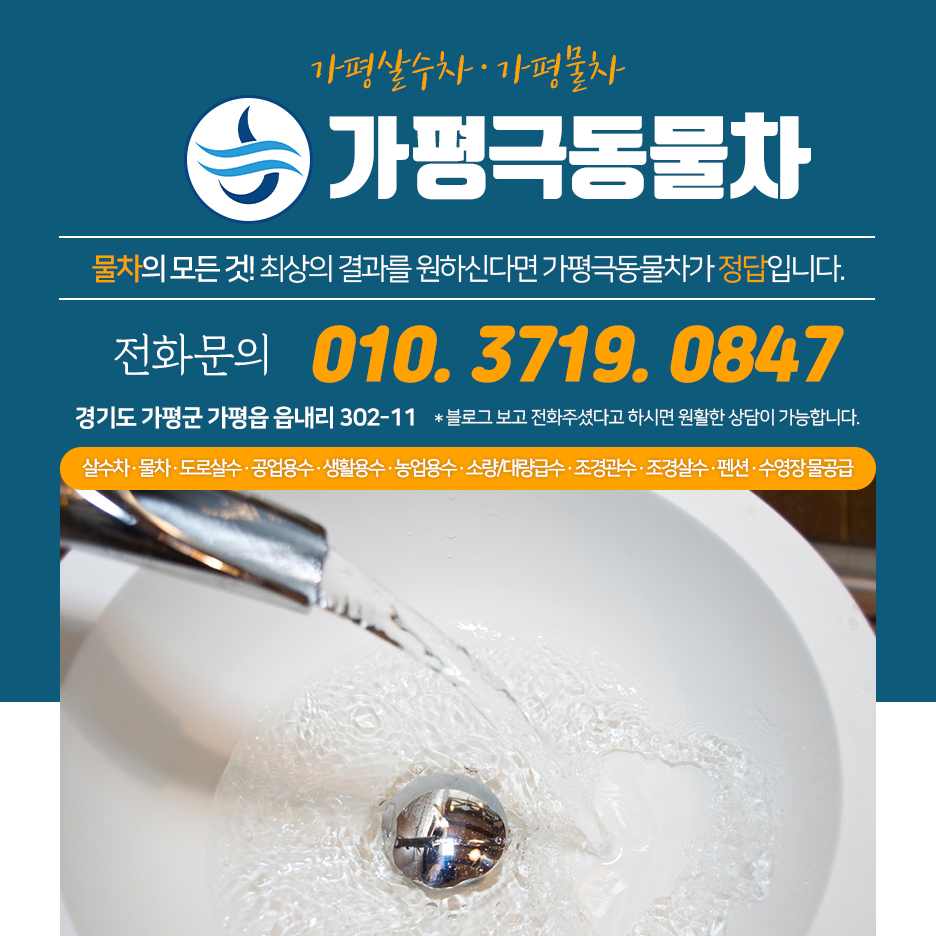 극동살수차 이미지