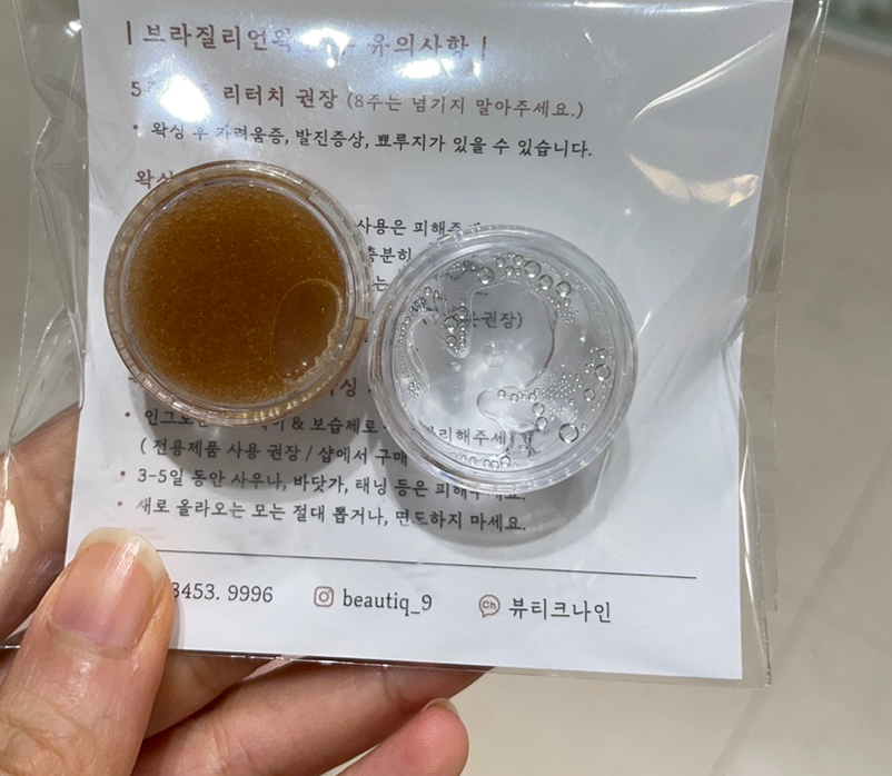 뷰티크나인 스킨 앤 왁싱 이미지