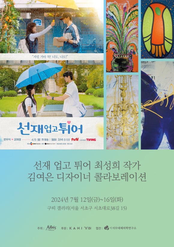 이재화 연구소 이미지