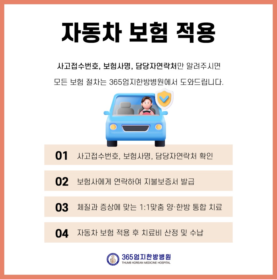 서인천한방병원 이미지