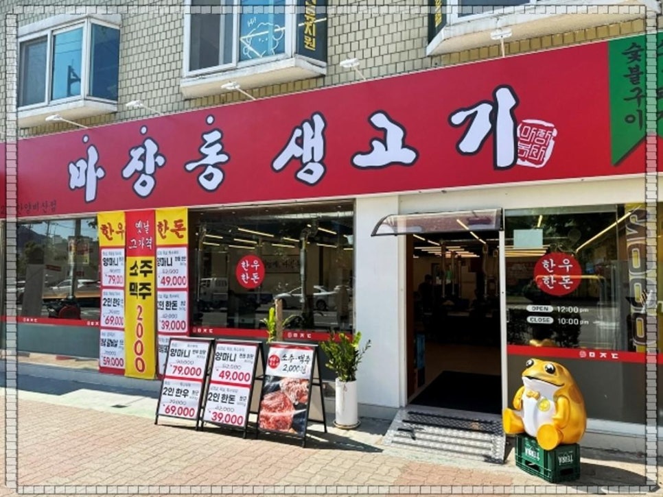 마장동생고기 이미지