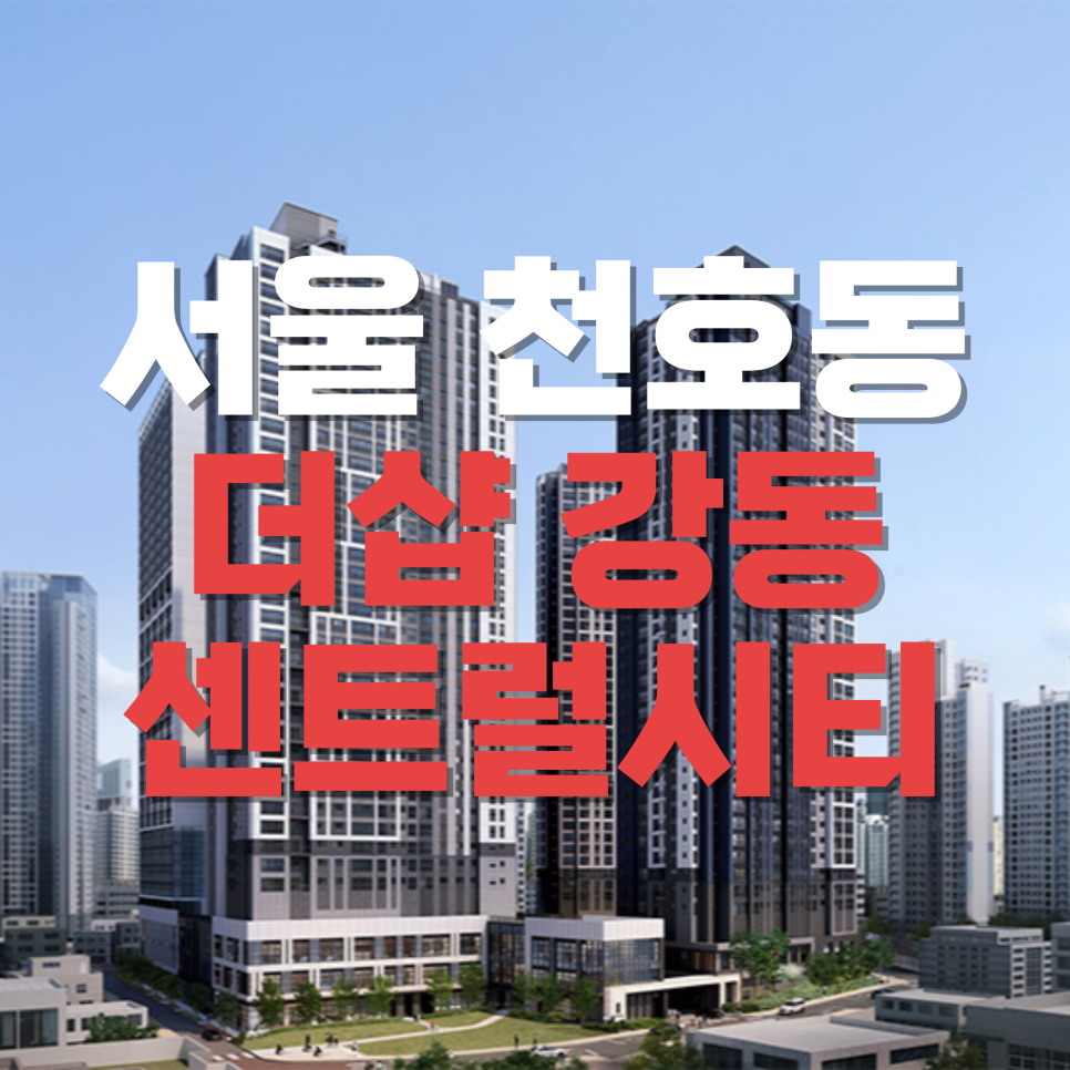 (주)강동이앤씨 이미지