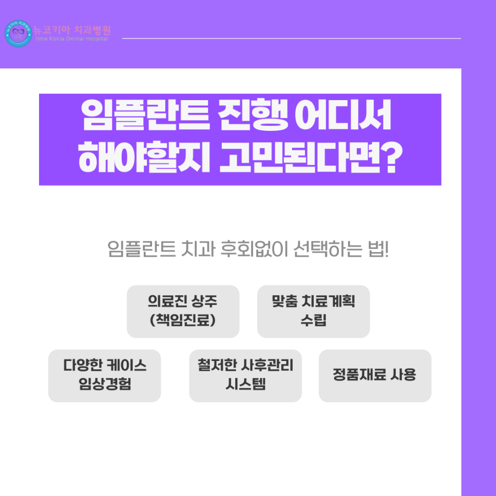 뉴코키아치과병원 이미지