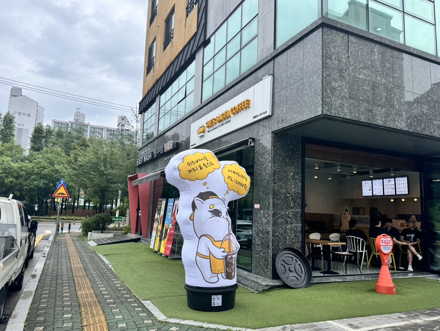 쉬즈베이글 관저점 이미지