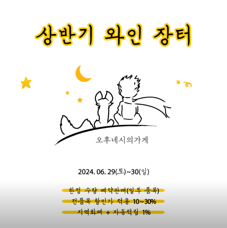 오후네시의가게 이미지