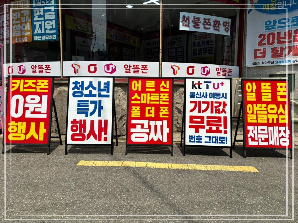 모바일성지 이미지