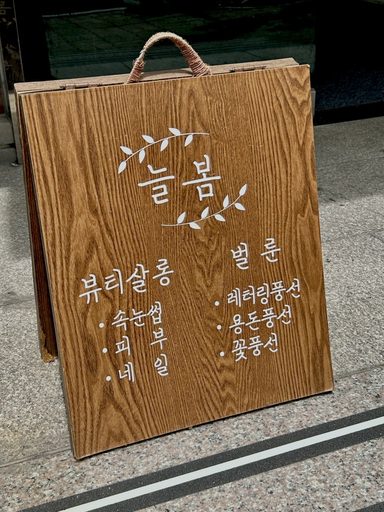 160살롱 이미지