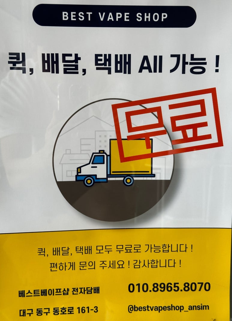 베스트베이프샵전자담배 이미지