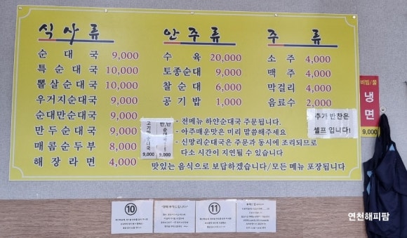 신망리순대국 이미지