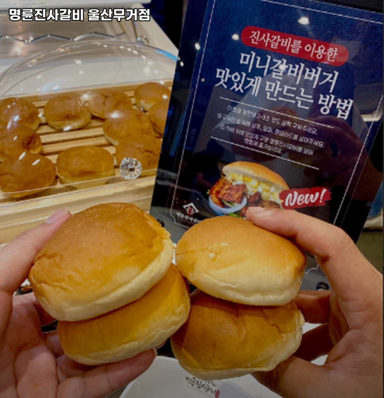 명륜진사갈비울산 이미지
